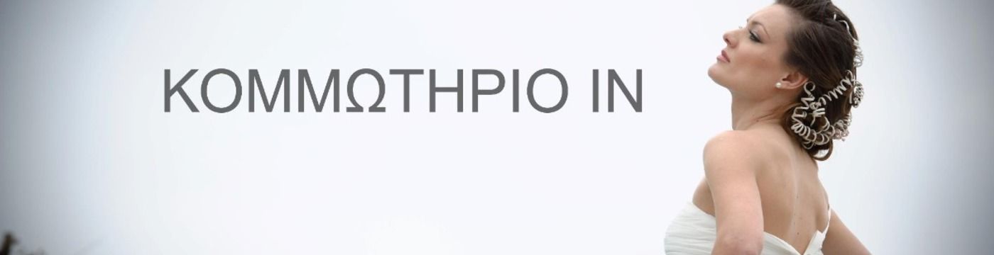 Ι.Ν. Παπαδοπούλου Αθηνά