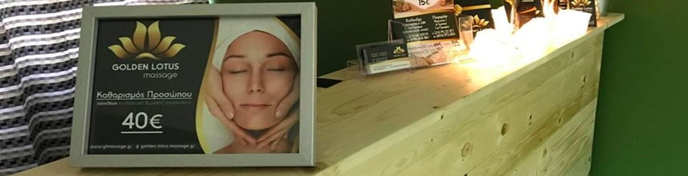 Golden Lotus Massage & Beauté - Παγκράτι
